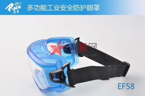 多功能工业安全防护眼罩EF58 守护双眼的全能劳防利器